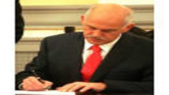 Συλλογική η Ενοχή